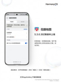 Huawei’s Petal Maps now supports offline navigation
