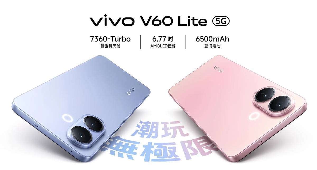 vivo V60 Lite 5G brings a more powerful chipset, adds HDR10+ support to the 6.77″ screen