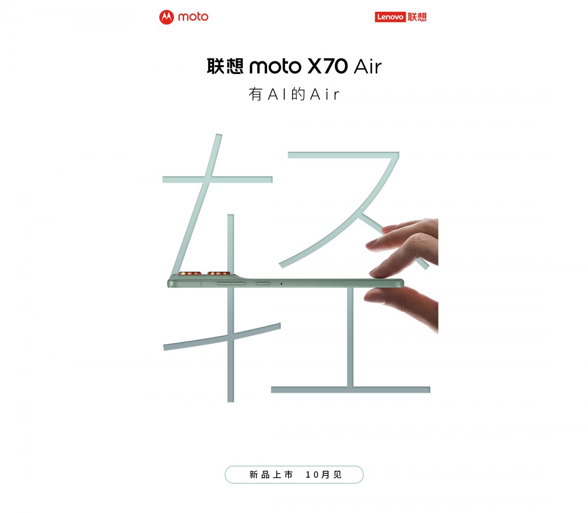 Motorola teases extremely thin Moto X70 Air, reveals when it’s launching