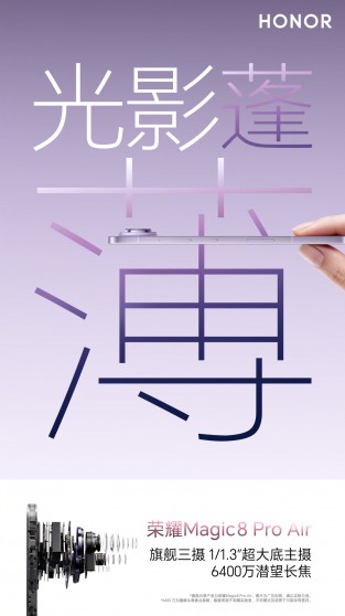 Honor Magic8 Pro Air camera specs emerge