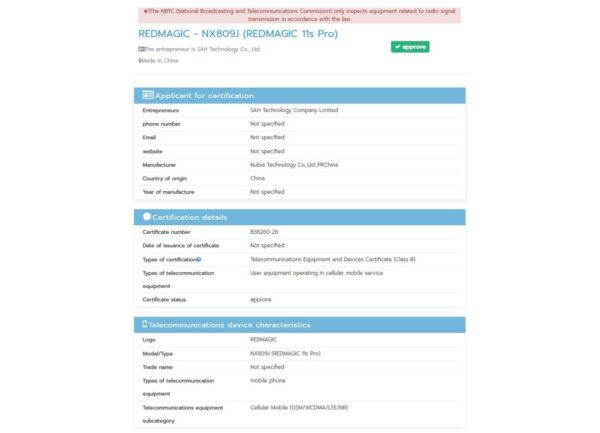 RedMagic 11s Pro is coming, certification reveals