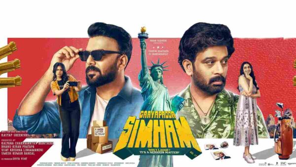 Gaaya Padda Simham Box Office Collection Day 1 Worldwide & Budget ( Telugu)