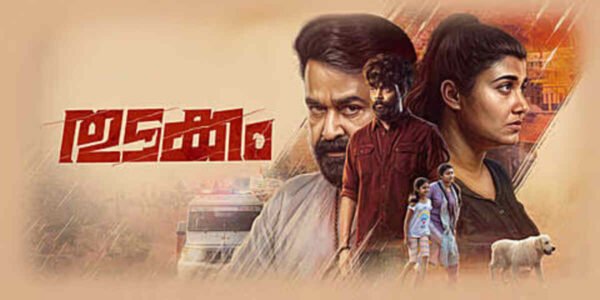 Thudakkam Box Office Collection Day 2 Worldwide & Daywise & Budget (Malayalam)