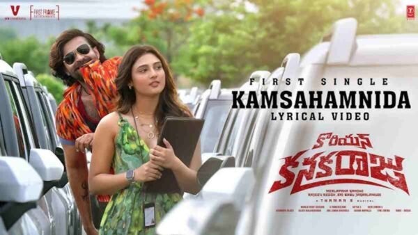 Korean Kanakaraju Box Office Collection Day 1 Worldwide Daywise & Budget ( Telugu)