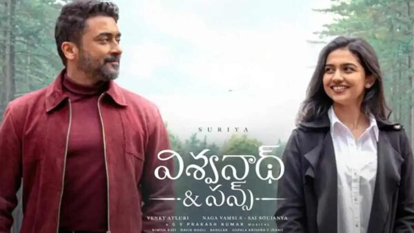 Vishwanath & Sons Box Office Collection Day 1 Worldwide Tamil Daywise