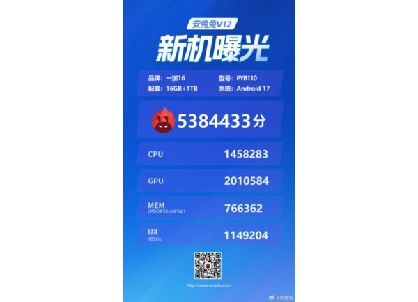 OnePlus 16’s AnTuTu score surfaces