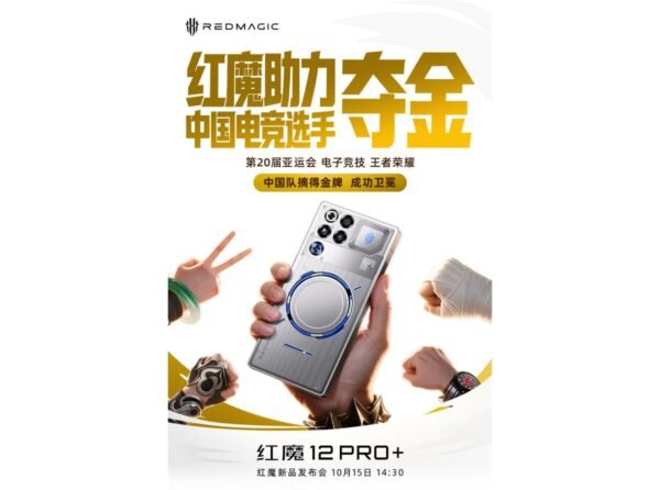 RedMagic 12 Pro+ now has an official launch date